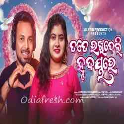 Tate Rakhideli Hrudayare